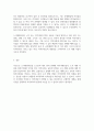 도시재생사업을 로스만의 세모형과 연계해 논하시오 4페이지