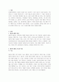 생산시스템의 정의, 기능 그리고 목표 등에 대하여 간략히 기술하시오. 2페이지