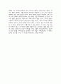 미움받을용기 작품해설 / 미움받을용기 내용요약과 기억에 남는 내용 / 미움받을용기 읽고 다시생각해본점과 독후감 6페이지