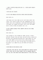 여성교육론 기말시험과제 2022년) 1.교재의 각 장별 핵심 문장을 2개씩 골라쓰고, 그 문장이 중요한 이유를 한문단씩 쓰시오 2.여성주의 교육자에게는 어떤 자질이 필요한가? 자신의 경험에 기초하여 적합한(혹은 부적합한) 사례를 들고, 어떤 점에서 적합(부적합)한지를 서술하시오 3페이지