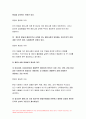 여성교육론 기말시험과제 2022년) 1.교재의 각 장별 핵심 문장을 2개씩 골라쓰고, 그 문장이 중요한 이유를 한문단씩 쓰시오 2.여성주의 교육자에게는 어떤 자질이 필요한가? 자신의 경험에 기초하여 적합한(혹은 부적합한) 사례를 들고, 어떤 점에서 적합(부적합)한지를 서술하시오 4페이지