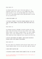 여성교육론 기말시험과제 2022년) 1.교재의 각 장별 핵심 문장을 2개씩 골라쓰고, 그 문장이 중요한 이유를 한문단씩 쓰시오 2.여성주의 교육자에게는 어떤 자질이 필요한가? 자신의 경험에 기초하여 적합한(혹은 부적합한) 사례를 들고, 어떤 점에서 적합(부적합)한지를 서술하시오 5페이지