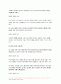 여성교육론 기말시험과제 2022년) 1.교재의 각 장별 핵심 문장을 2개씩 골라쓰고, 그 문장이 중요한 이유를 한문단씩 쓰시오 2.여성주의 교육자에게는 어떤 자질이 필요한가? 자신의 경험에 기초하여 적합한(혹은 부적합한) 사례를 들고, 어떤 점에서 적합(부적합)한지를 서술하시오 6페이지