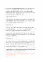 여성교육론 기말시험과제 2022년) 1.교재의 각 장별 핵심 문장을 2개씩 골라쓰고, 그 문장이 중요한 이유를 한문단씩 쓰시오 2.여성주의 교육자에게는 어떤 자질이 필요한가? 자신의 경험에 기초하여 적합한(혹은 부적합한) 사례를 들고, 어떤 점에서 적합(부적합)한지를 서술하시오 7페이지