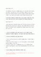 여성교육론 기말시험과제 2022년) 1.교재의 각 장별 핵심 문장을 2개씩 골라쓰고, 그 문장이 중요한 이유를 한문단씩 쓰시오 2.여성주의 교육자에게는 어떤 자질이 필요한가? 자신의 경험에 기초하여 적합한(혹은 부적합한) 사례를 들고, 어떤 점에서 적합(부적합)한지를 서술하시오 8페이지