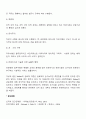 관료제이론을 설명해보고 관료제의 특징에는 어떠한 것이 있는지 토론하여 보자 3페이지