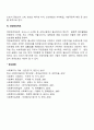 교정사회사업의 주요 프로그램과 제도 4페이지