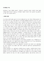 국가재정의 구조(정부의 범주, 중앙정부의 재정 운영구조, 지방정부의 재정운용 과정) 2페이지