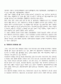 국가재정의 구조(정부의 범주, 중앙정부의 재정 운영구조, 지방정부의 재정운용 과정) 4페이지
