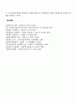국가재정의 구조(정부의 범주, 중앙정부의 재정 운영구조, 지방정부의 재정운용 과정) 5페이지