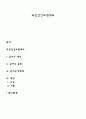 국민건강보험제도 1페이지