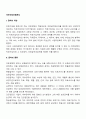 국민건강보험제도 2페이지