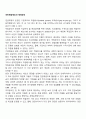 국민연금제도의 재정방식 1페이지