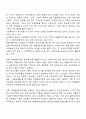 국제결혼가족(다문화가정)의 문제점 개선방안 2페이지