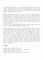 국제결혼가족(다문화가정)의 문제점 개선방안 3페이지