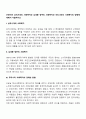 근대이전 삼국시대의 사회복지와 김대중 정부의 사회복지와 우리나라의 사회복지의 방향에 대해서 서술하시오 2페이지