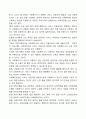 기록의 유형 중 과정기록을 설명하시오 2페이지