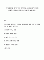 기업문화란 무엇이며 경영자는 조직문화에 대해 어떻게 영향을 미칠 수 있는지 논하시오 1페이지