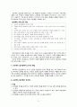 [영유아프로그램개발과평가]1) 프로젝트 접근법의 교육과정에 대해 논하시오.2) 혼합연령 프로그램의 교육목표 및 특징에 관해 논하시오. 5페이지