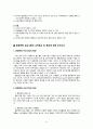 [영유아프로그램개발과평가]1) 프로젝트 접근법의 교육과정에 대해 논하시오.2) 혼합연령 프로그램의 교육목표 및 특징에 관해 논하시오. 6페이지