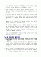 사회복지실천론 내담자와 면담실습 6페이지