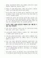 사회복지실천론 내담자와 면담실습 7페이지
