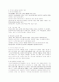노동시장에서의 성불평등을 각각 인적자본이론, 이중노동시장이론, 성별분업이론으로 설명하고 여성의 노동권을 보장하는 방안을 논의하시오. 4페이지