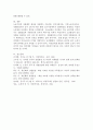 노동시장에서의 성불평등을 각각 인적자본이론, 이중노동시장이론, 성별분업이론으로 설명하고 여성의 노동권을 보장하는 방안을 논의하시오. 5페이지
