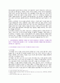 [집단상담의기초] 2022년 기말시험 과제물, 1) 집단상담의 과정을 초기, 과도기, 작업, 종결단계로 구분할 때, 성공적인 집단상담의 운영을 위해 초기단계의 중요성, 특징, 2) 집단상담에서의 변화촉진 요인들 중 자기개방과 보편성의 중요성, 이유 4페이지