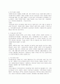 자원봉사의 필요성에 대해서 설명하고 각각의 필요성에 대한 예시를 제시하시오. 또한, 자원봉사의 필요성 중 자신이 가장 중요하다고 생각하는 필요성을 말하고 왜 그런지를 설명하시오. 4페이지