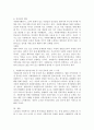 자원봉사의 필요성에 대해서 설명하고 각각의 필요성에 대한 예시를 제시하시오. 또한, 자원봉사의 필요성 중 자신이 가장 중요하다고 생각하는 필요성을 말하고 왜 그런지를 설명하시오. 5페이지