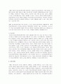 본인이나 주변 사람들이 학창시절 학교에서 겪었던 어려움이 무엇인지 기술하고, 학교사회복지사가 문제해결을 위해 어떠한 지원을 하는 것이 필요할지 5페이지