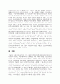 본인이나 주변 사람들이 학창시절 학교에서 겪었던 어려움이 무엇인지 기술하고, 학교사회복지사가 문제해결을 위해 어떠한 지원을 하는 것이 필요할지 6페이지