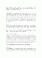 학창시절 경험이나 지인의 사례, 매스컴보도 등에서 학교사회복지사가 개입해야 되는 문제 상황을 설정하고 학교사회복지실천 과정 4페이지