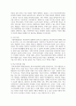 학창시절 경험이나 지인의 사례, 매스컴보도 등에서 학교사회복지사가 개입해야 되는 문제 상황을 설정하고 학교사회복지실천 과정 5페이지