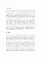 학창시절 경험이나 지인의 사례, 매스컴보도 등에서 학교사회복지사가 개입해야 되는 문제 상황을 설정하고 학교사회복지실천 과정 6페이지