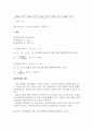 검류계 실험 결과보고서 4페이지