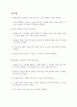 헬름홀츠 코일 실험 결과보고서 4페이지