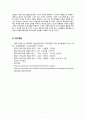 혼합연령 프로그램의 이론적 기초, 교육목표 및 특징, 교육활동 및 교사의 역할에 대해 설명하시오 7페이지