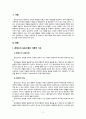 [영유아프로그램개발과평가] 몬테소리 프로그램의 이론적 기초, 교육목표 및 원리, 교육과정에 대해 설명하고, 프로그램의 강점과 약점에 관해 논하시오. 2페이지