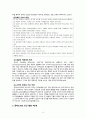 [영유아프로그램개발과평가] 몬테소리 프로그램의 이론적 기초, 교육목표 및 원리, 교육과정에 대해 설명하고, 프로그램의 강점과 약점에 관해 논하시오. 4페이지