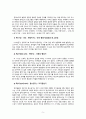 [영유아프로그램개발과평가] 몬테소리 프로그램의 이론적 기초, 교육목표 및 원리, 교육과정에 대해 설명하고, 프로그램의 강점과 약점에 관해 논하시오. 5페이지