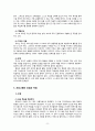 [영유아프로그램개발과평가] 몬테소리 프로그램의 이론적 기초, 교육목표 및 원리, 교육과정에 대해 설명하고, 프로그램의 강점과 약점에 관해 논하시오. 8페이지