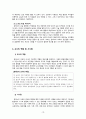 [영유아프로그램개발과평가] 몬테소리 프로그램의 이론적 기초, 교육목표 및 원리, 교육과정에 대해 설명하고, 프로그램의 강점과 약점에 관해 논하시오. 10페이지