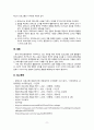 [영유아프로그램개발과평가] 몬테소리 프로그램의 이론적 기초, 교육목표 및 원리, 교육과정에 대해 설명하고, 프로그램의 강점과 약점에 관해 논하시오. 11페이지