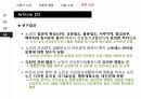 Pender의 건강증진모형 20페이지
