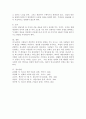 경청의 장애요소와 반응기술(재진술, 반영, 명료화, 요약)을 각각 정리하여 설명하시오. 5페이지