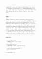 사회복지제도의 발달이론별 특징을 정리하고 각 이론 중 자신이 가장 이상적이라고 생각되는 이론을 우리나라 사회복지정책제도에 적용하여 설명해봅시다. 5페이지