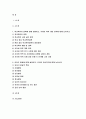 학교폭력예방및학생의이해 기말 2022) 1) 학교폭력의 정책에 대해 설명하고, 사이버 폭력 개입전략 학교폭력예방및학생의이해, 2) 유아기 발달에 대해 설명하고, 유아의 정서지도에 대해 논하시오 2페이지