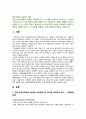 [인간과사회 2022년 기말] 근래 한국사회에서 발생한 사회문제 중 1) 하나를 선택하여 묘사하고 - 가족해체문제 2) 이것이 자신의 삶 또는 주변 인물의 삶에 직접적 또는 간접적으로 어떻게 영향을 미치는지 설명 3) 이러한 현상이 발생하게 된 사회구조적 요인을 사회학적 개념을 사용하여 설명 4) 이 문제를 해결하기 위한 방안을 모색하여 서술 2페이지